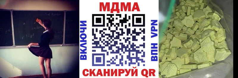 МДМА crystal  Касли 