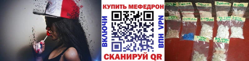 Меф мяу мяу  Касли 
